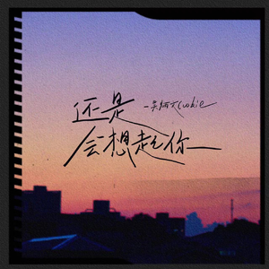 嗯,别,有人来买东西
